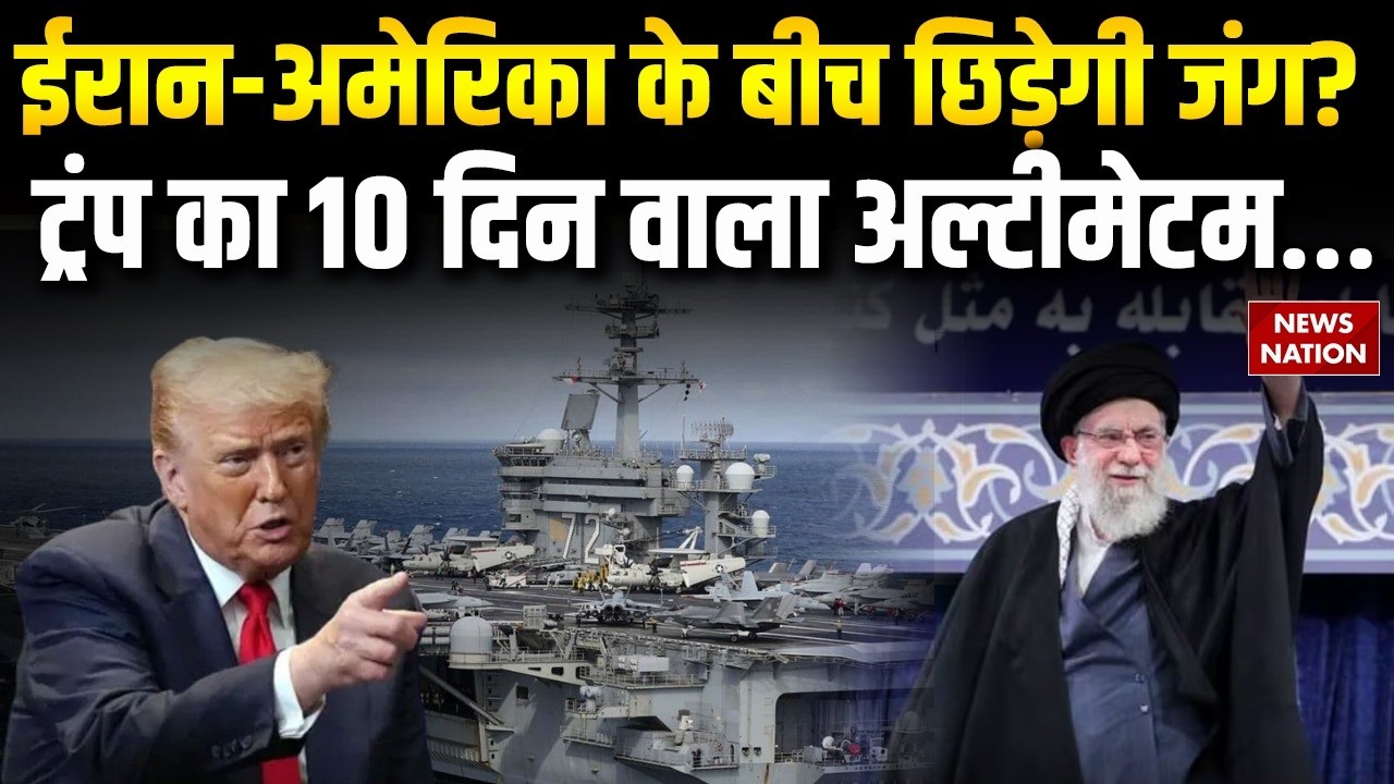 Iran-US War: ईरान-अमेरिका के बीच छिड़ेगी जंग? ट्रंप का 10 दिन वाला अल्टीमेटम US Airbase Middle East