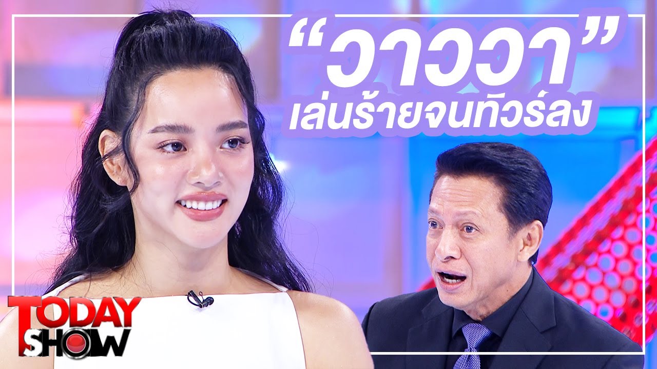TODAY SHOW 15 พ.ย. 63 (1/2) 