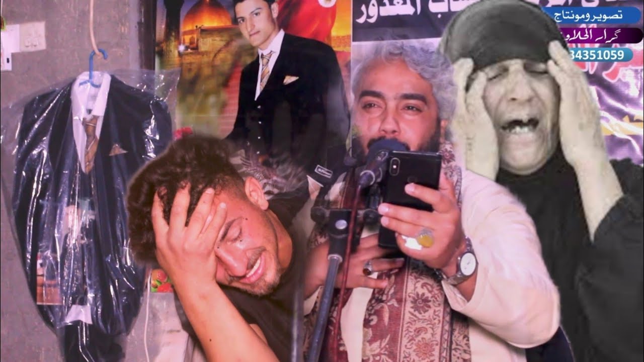 شاب توه معرس يموت هضيمه أمه تنوح يم قاط العرس مالته الشاب المغدور علي عباس للحجز07808059299