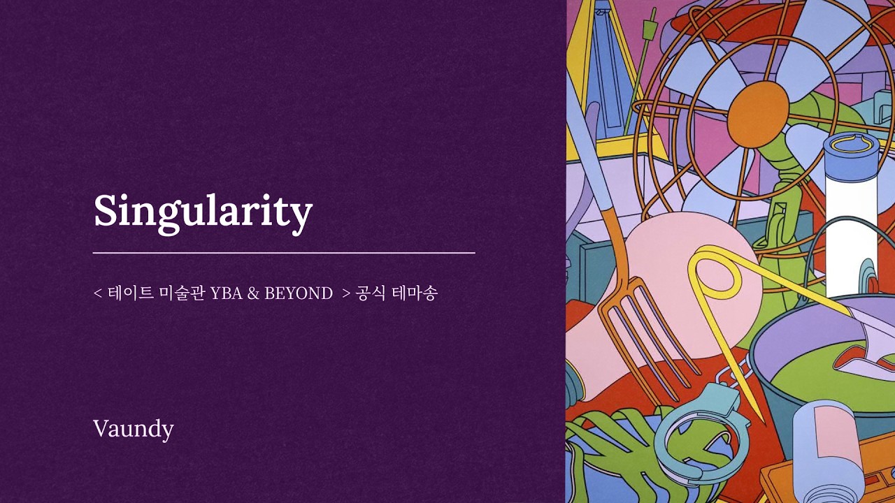 Singularity ( 특이점 )｜Vaundy ( 바운디 )｜테이트 미술관 공식 테마송 [ 한글자막/해석/가사/발음 ]