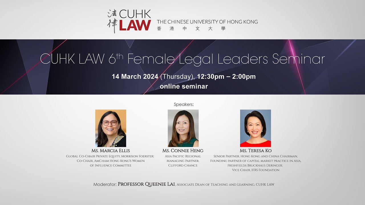 CUHK LAW 6th Female Legal Leaders Seminar