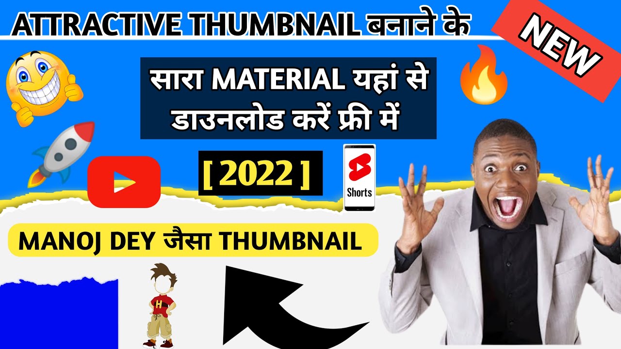 All Materials Download For Youtube Thumbnail In 2022 / all png pack | gfx png image | all material
