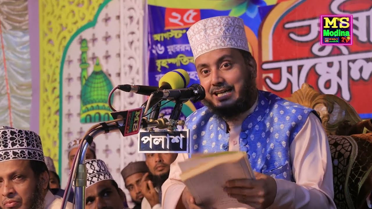 আমিরে মুয়াবিয়া রাঃ এর সমালোচনা কারীদের দলিল দিয়ে সুন্দর শিক্ষা দিলেন ফোরকান কাদেরী