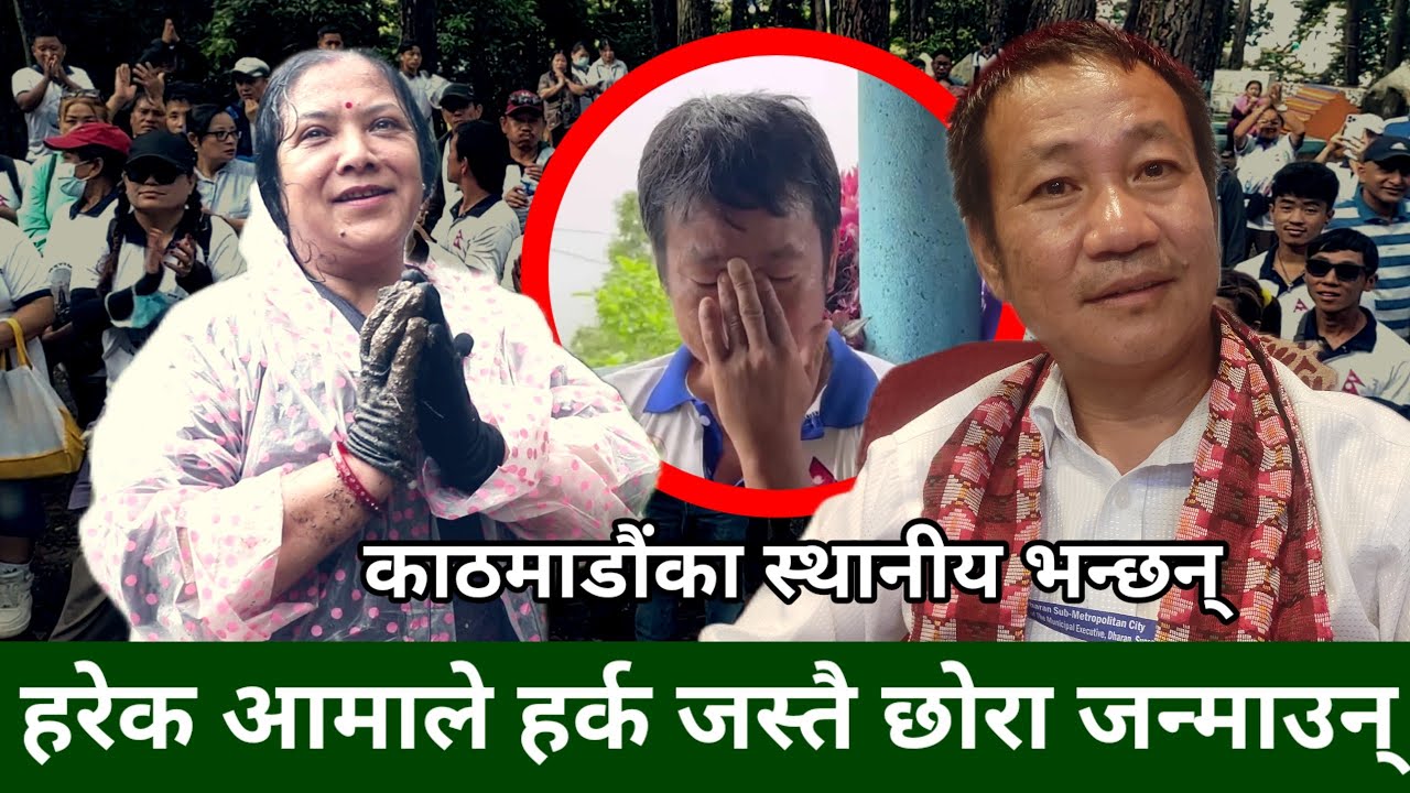Harka Sampang रोएको देखेर धुरुधुरु रोईन् Kalpana Manandhar,भन्छिन् हरेकआमाले हर्कजस्तै छोरा जन्माउन्