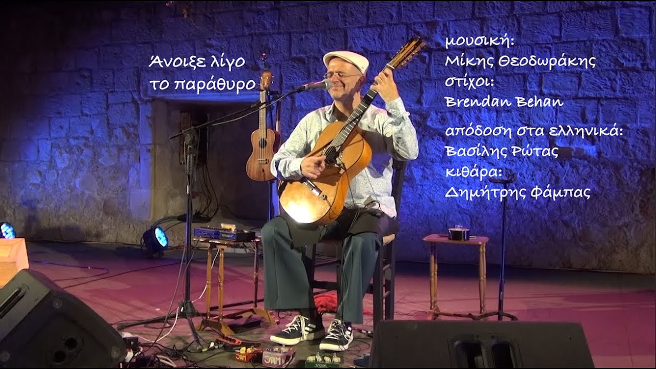 Yorgos Pervolarakis plays 