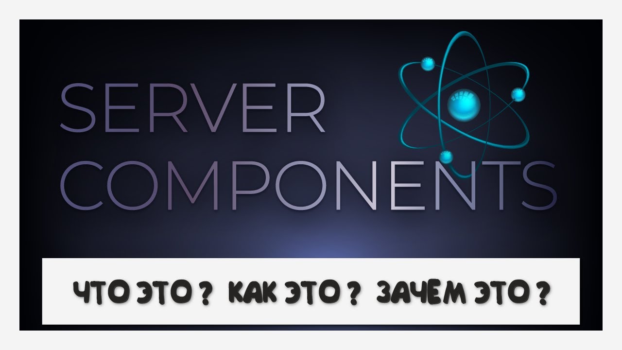 A Whole New Way of Thinking with Server Components