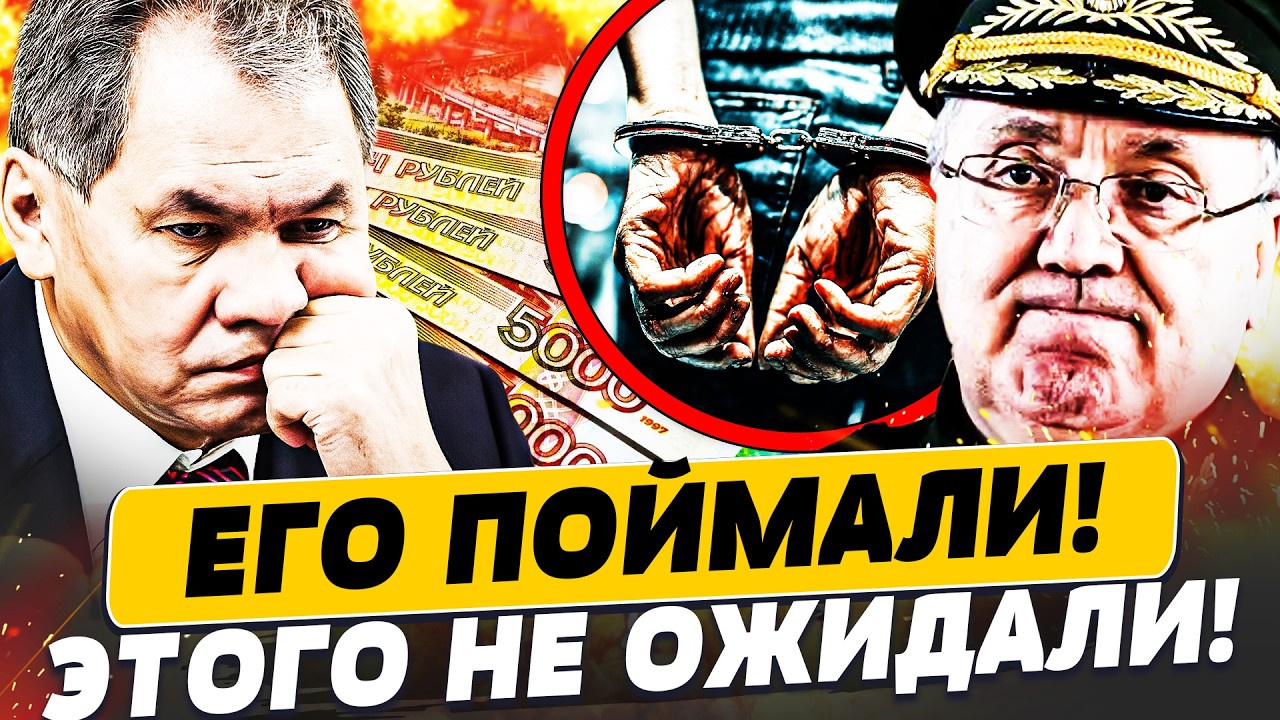💥МИНУТЫ НАЗАД! ЗАМ ШОЙГУ ПОПАЛСЯ! БОЛЬШАЯ ЧИСТКА В КРЕМЛЕ УЖЕ СЕЙЧАС! | Популярная политика
