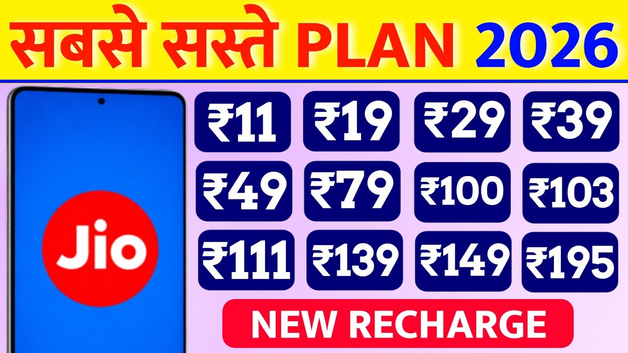 Jio's Cheapest Recharge 2026 | Jio New Plan | Recharge to Keep Jio Sim Active | Jio Pack