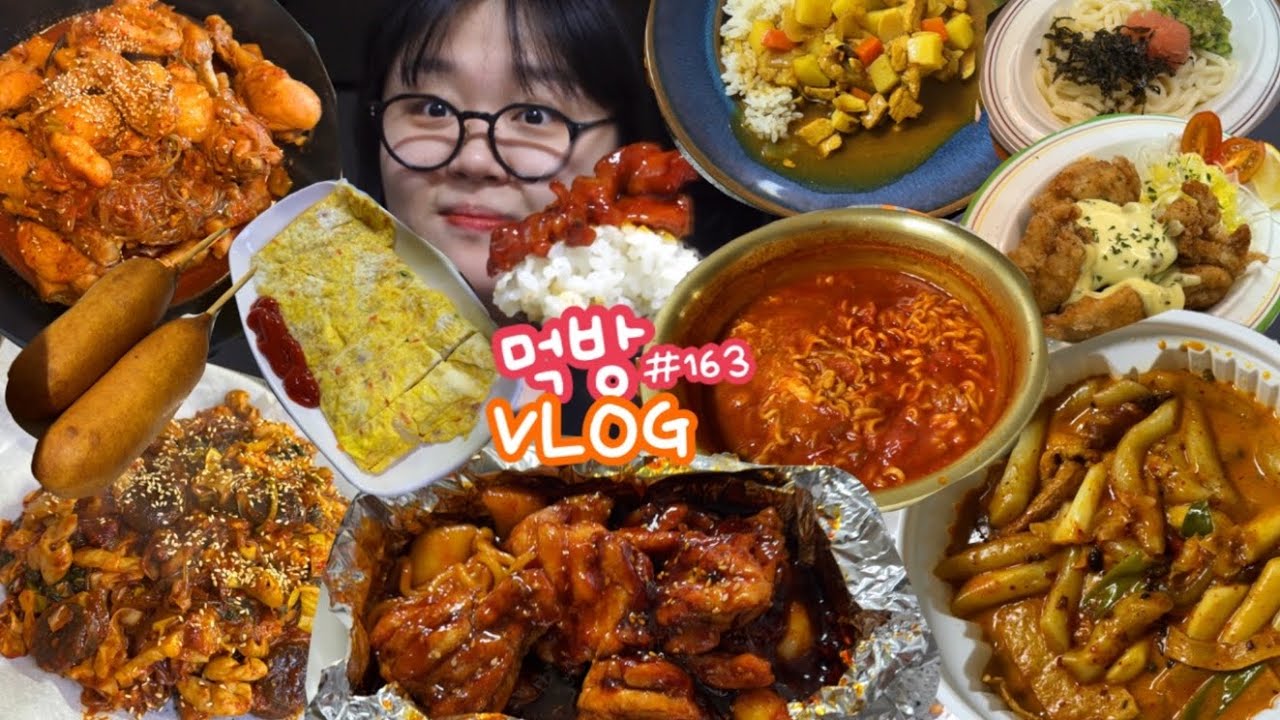[먹방브이로그] 야식으로 치밥 때리고 담날 엽떡 마라로제도 먹는 브이로그🤘(˙-˙)( 엽떡 마라로제 야채곱창 토마토라면 꾸브라꼬숯불치킨 카레 닭볶음탕 가라아게 명란버터우동 )