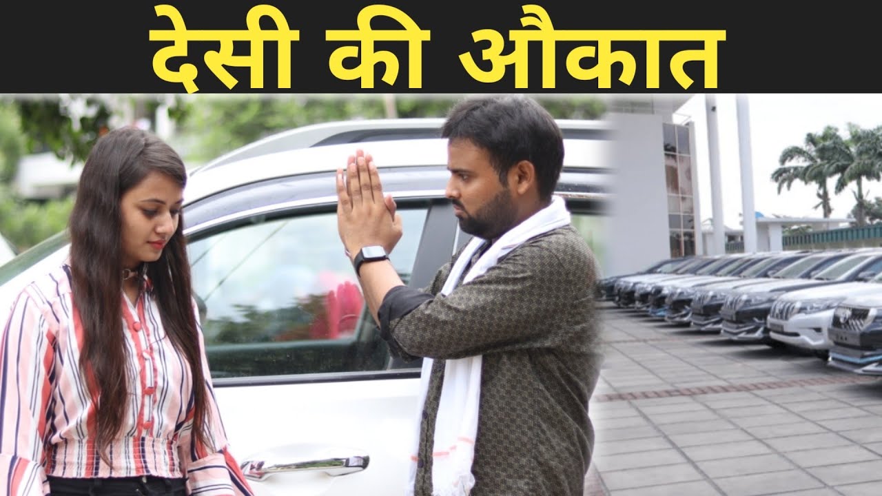 देसी हूँ गवार नहीं || Desi Hu Gareeb Nahi || Desi On Top || PKL || Patther Ki Lakeer