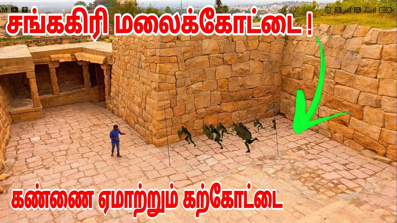 Sankagiri Fort | Historical Place | பயணப்பித்தன்