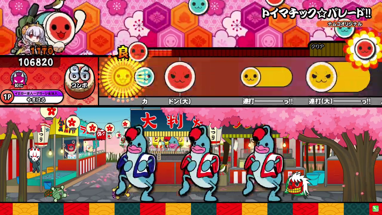【太鼓の達人　ニジイロver.】トイマチック☆パレード!!　（キャプチャー）