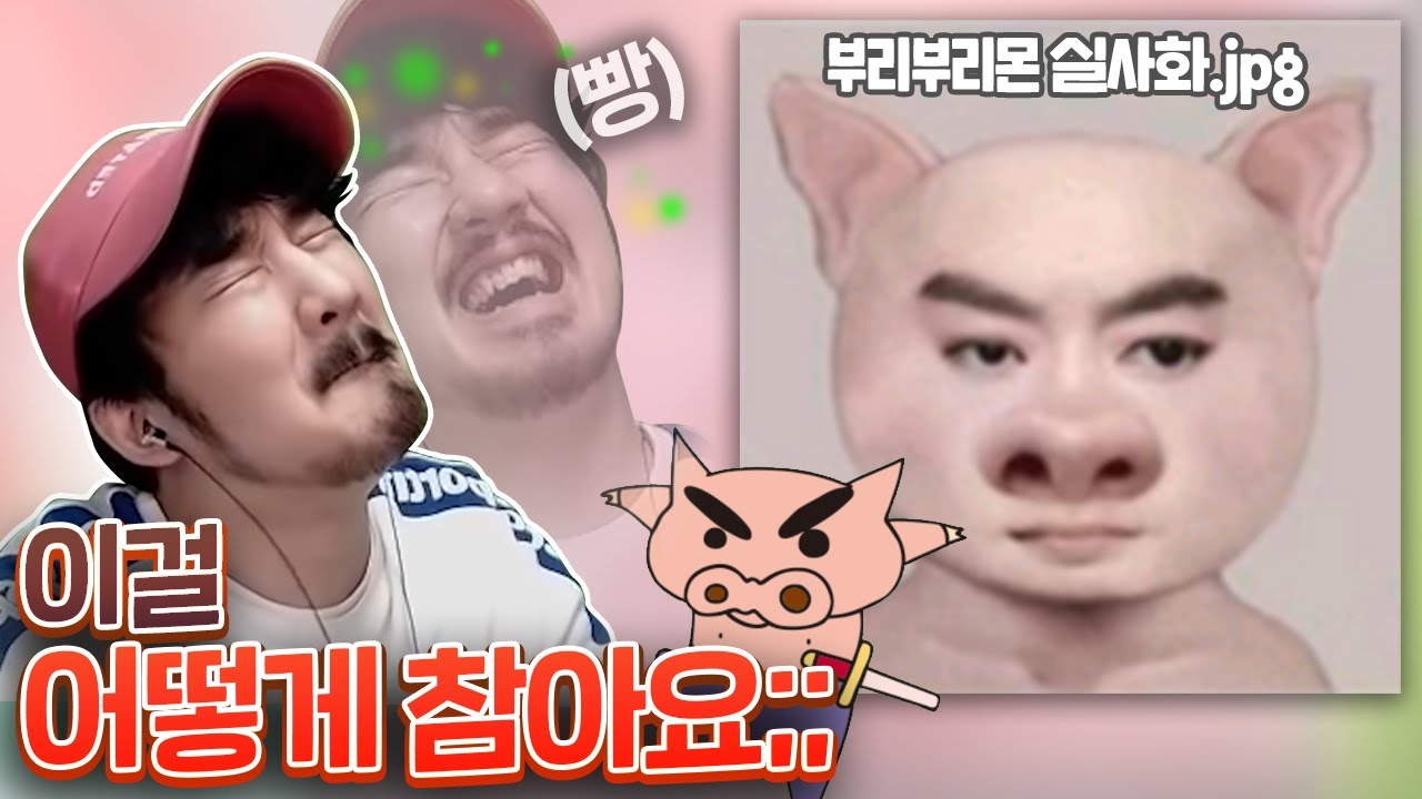 이건 못참지