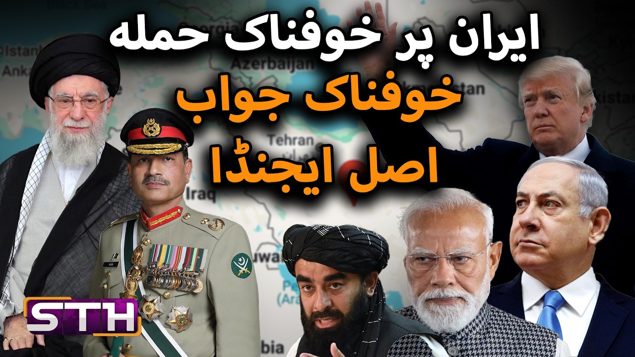 Attack on Iran. Iran retaliates | STH