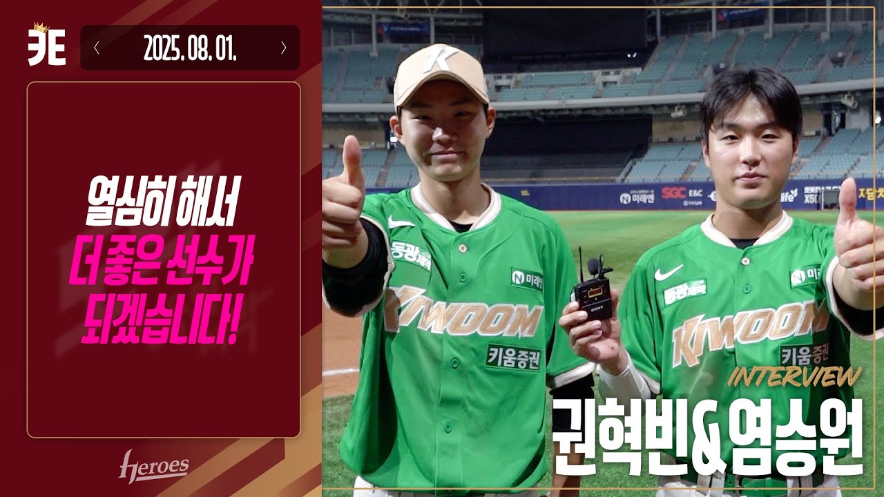 [큠TALK] 기특한 우리 루키즈💚