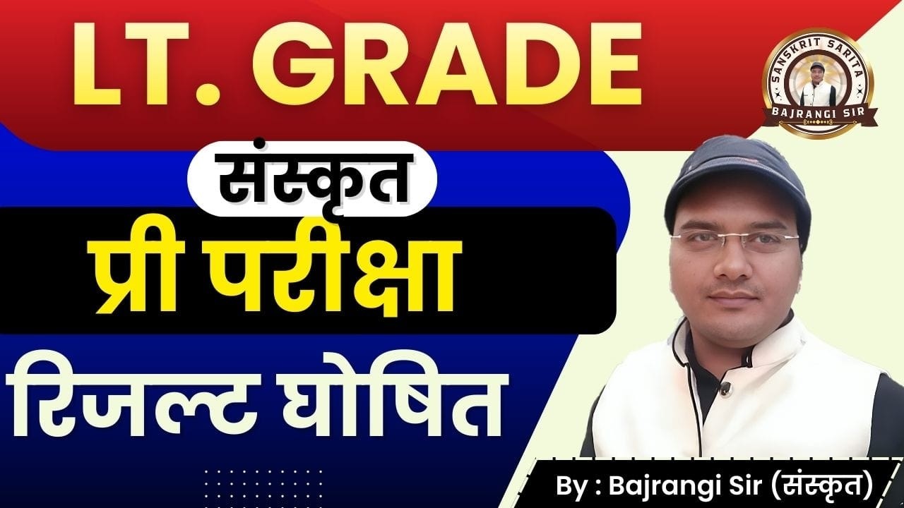 lt result