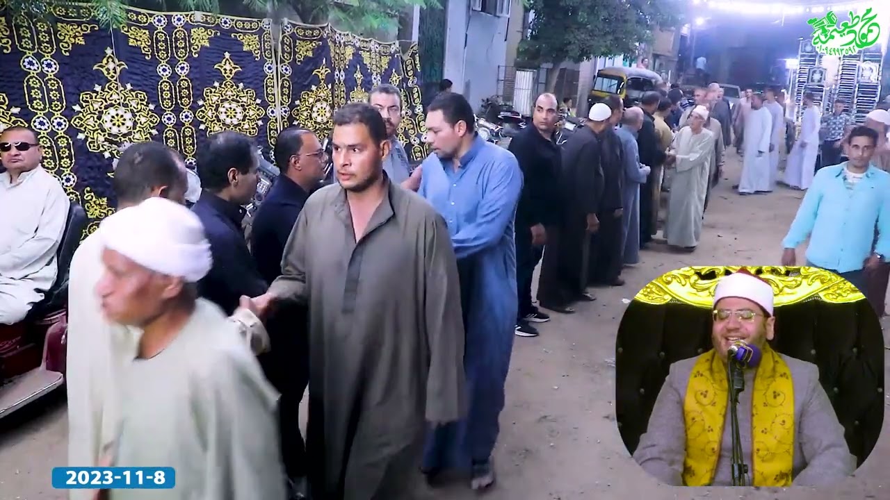 الشيخ ياسر الشرقاوى العشاء- عزاء الحاج فوزى خليل والد م سليمان خليل -منشأة سلطان -منوفيه 8 -11- 2023