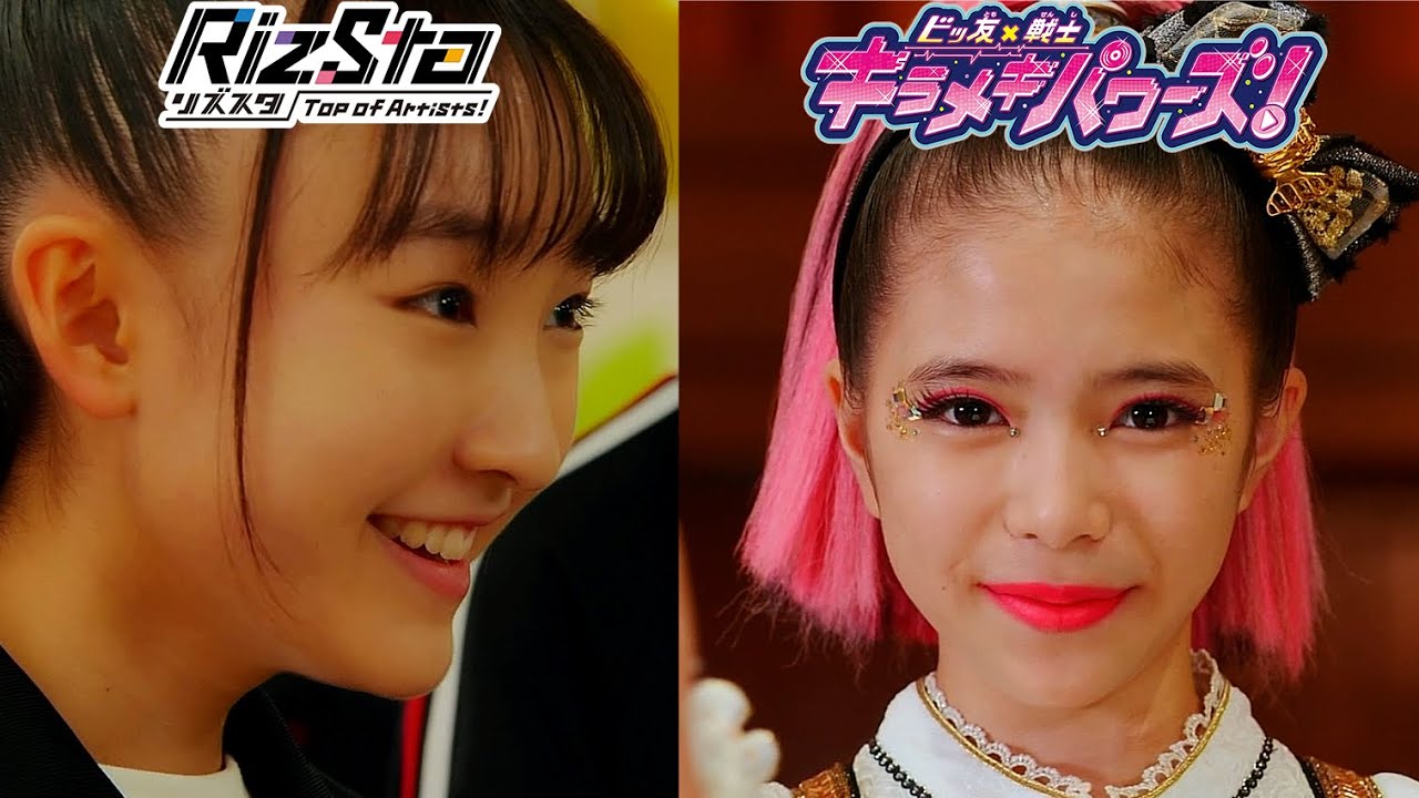 ビッ友×戦士 キラメキパワーズ！ 第42話 「大ピンチ！ダークラリスｖｓキラパワ！」☆リズスタ STEP4「ドキドキ！初めてのレッスン」