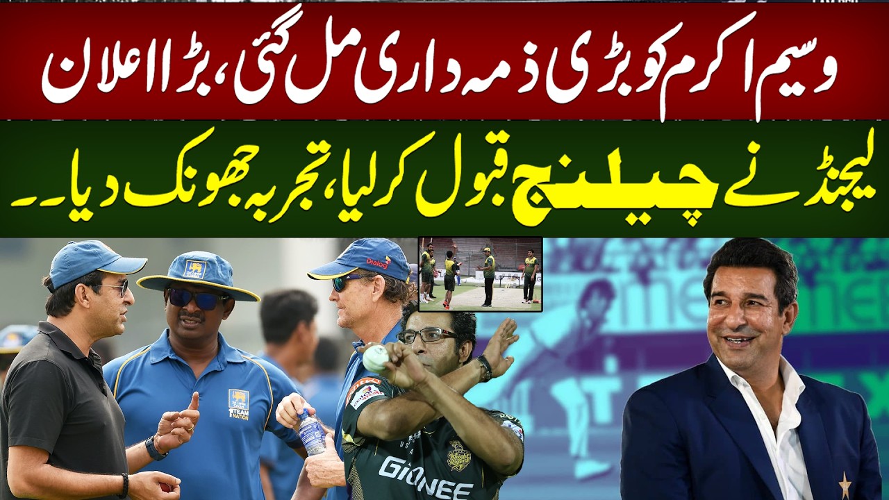Wasim Akram Given Major Responsibility! Legend Accepts Big Challenge and Takes the Lead