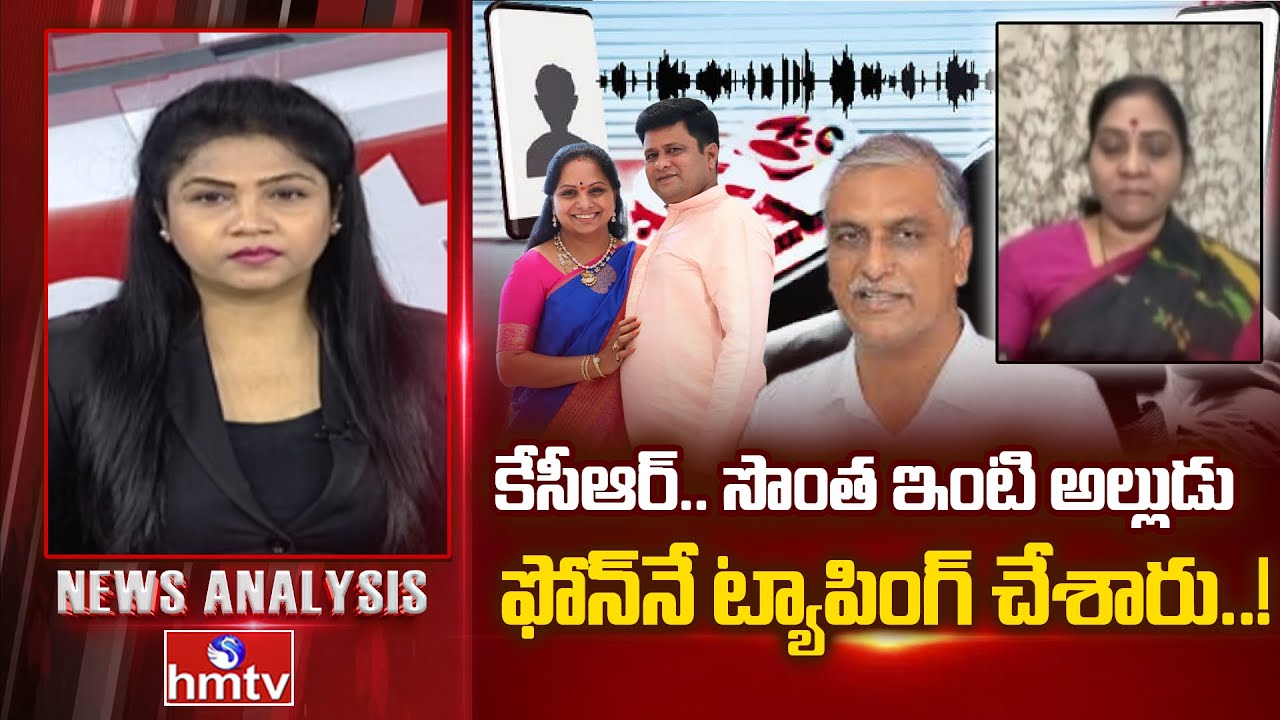 కేసీఆర్.. సొంత ఇంటి అల్లుడు ఫోన్ నే ట్యాపింగ్ చేశారు..! | Congress Leader Indira Shoban | hmtv