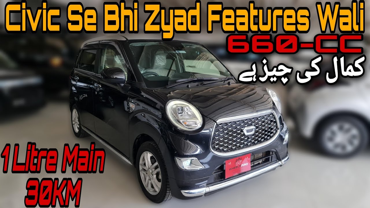 Daihatsu Cast Style G SA III 2020 | Best 660CC Car | Better Fuel Average | Detailed Review