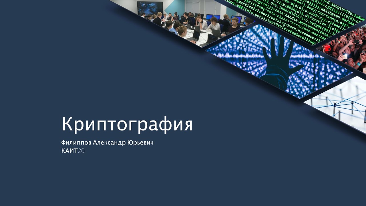 Основы криптографии, шифр Цезаря, разбор задач Cyberthon CTF 2019-2020