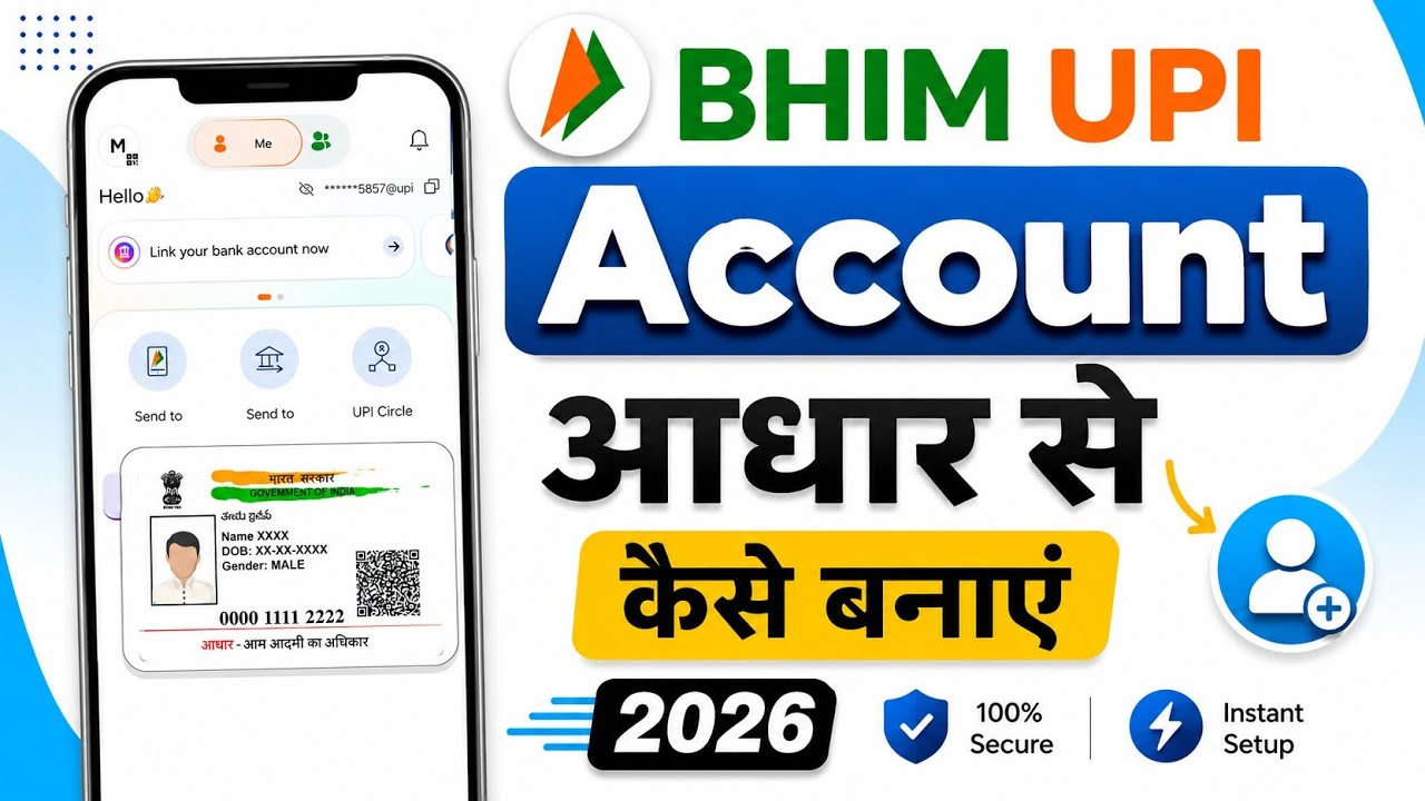 bhim app me aadhar se upi kaise banaye - bhim upi id kaise banaye - bhim upi