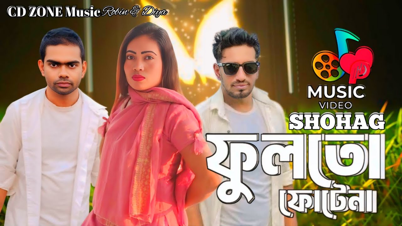 Fullto Fotena Moner Bagane | ফুল ফোটেনা | Shohag Bangla Song | Music Video #2026