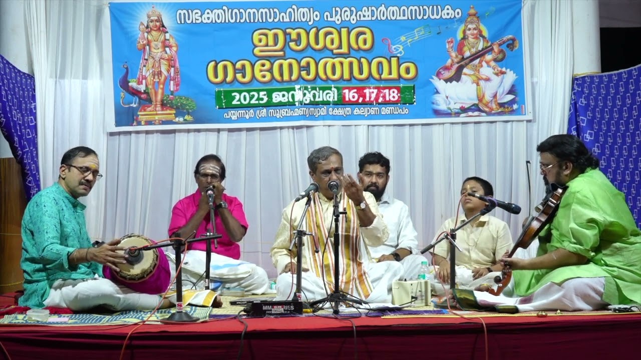 ESWARA GAANA MANJARI Shanmukham Asraya, Mohanam, ADI TALAM
