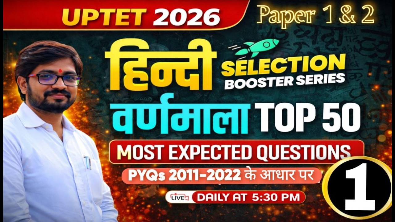 UPTET 2026 हिंदी वर्णमाला 🔥 Top 50 Most Expected Questions |🔥 वर्णमाला से पक्के प्रश्न | Paper 1 & 2