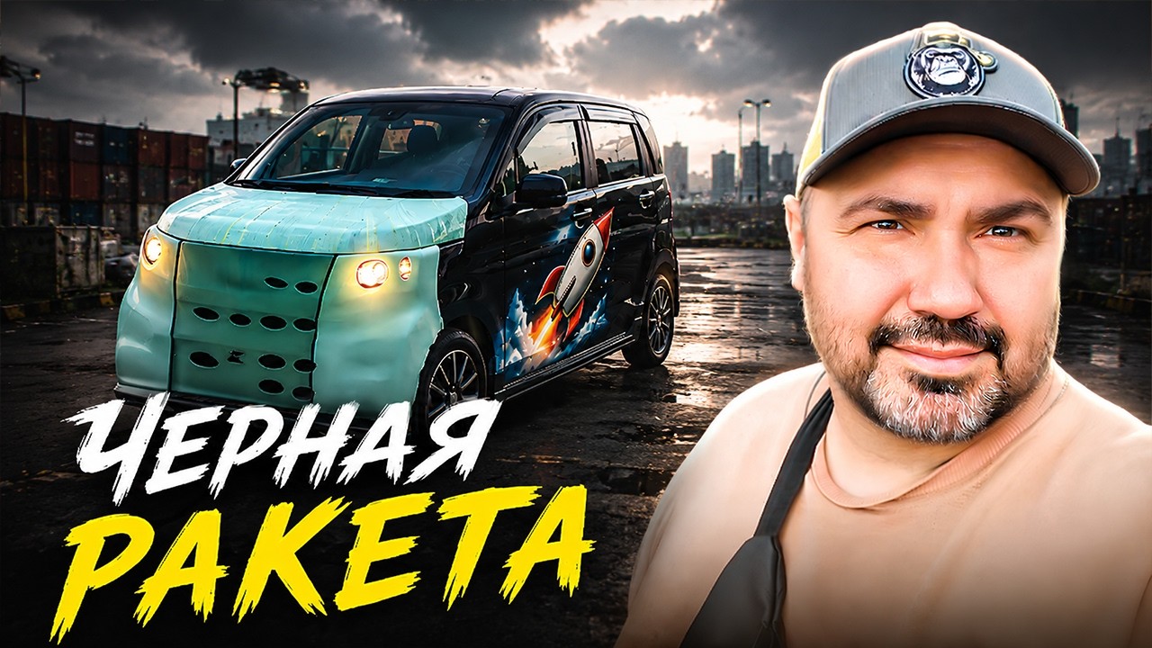 Перегон Honda N-KWD Custom 2014 года. Владивосток - Пермь. Май 2026 года. ЕСЛИ У ВАС ЕСТЬ ТОЛЬКО 500