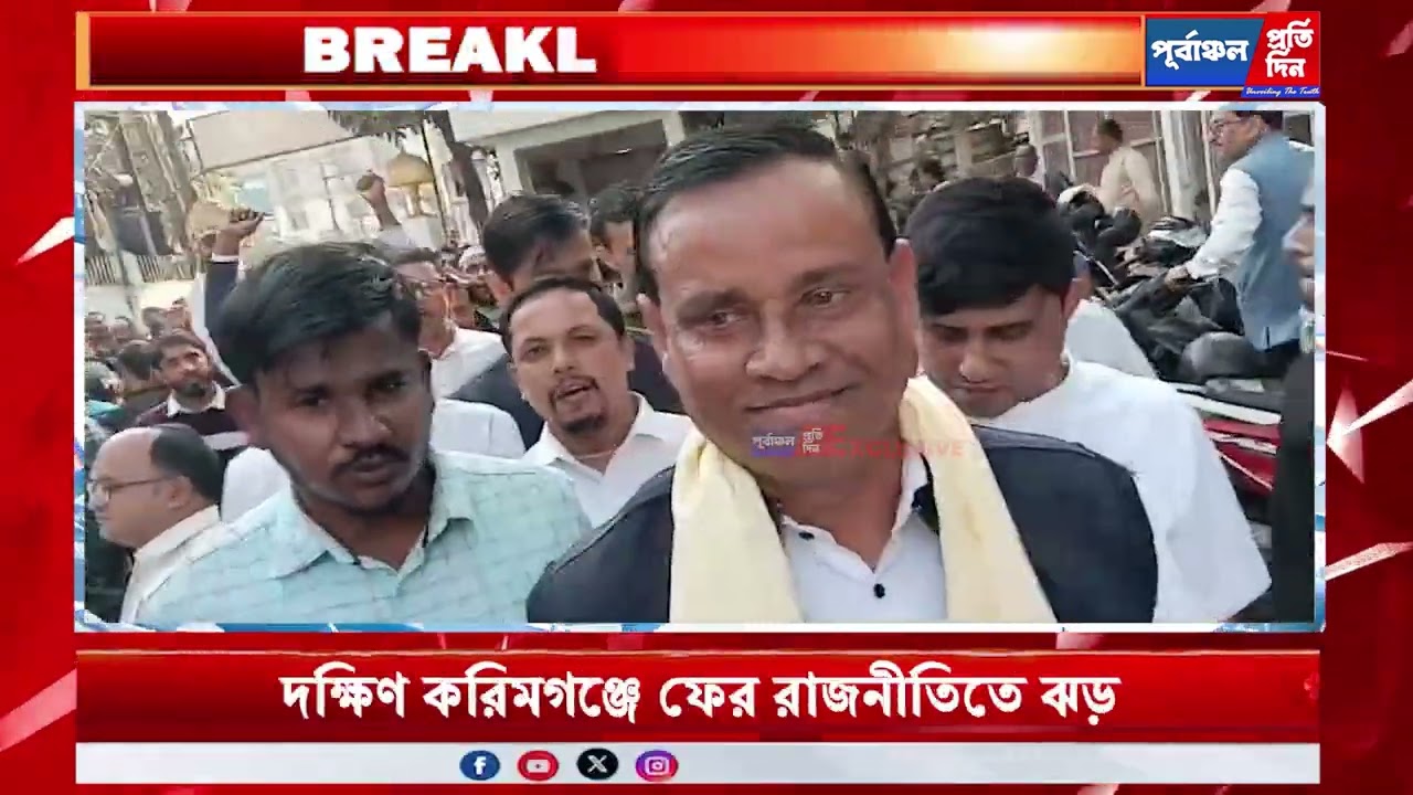 আরও একবার ঝড় তুলতে দক্ষিণ করিমগঞ্জে কংগ্রেস প্রার্থীত্বের আবেদন আজিজ খান রানুর।