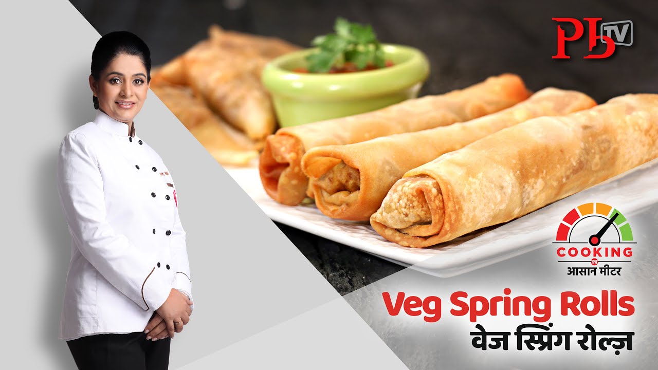 Veg Spring Rolls l वेज स्प्रिंग रोल्ज़ I How to make Spring Roll at home I Pankaj Bhadouria