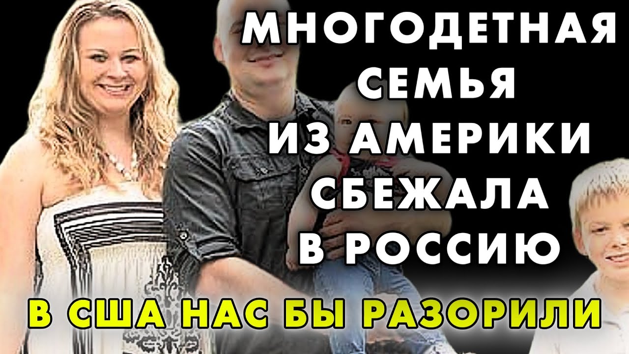 ТУТ ДЕТЕЙ НЕ СТЫДНО РОЖАТЬ, А ОПЕРАЦИЮ СДЕЛАЛИ БЕСПЛАТНО / ИЗ США В РОССИЮ