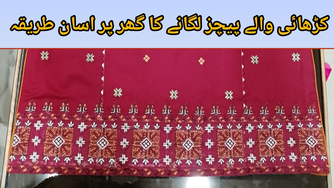 Kurti / Shirt Ghair Par Karhai Patch Lagane Ka Asaan Tareeqa | Step by Step