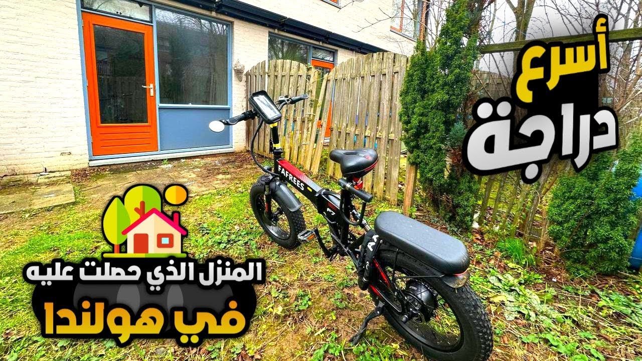 منزلي الجديد في هولندا !! وكيف قمت بتجهيزه | المعيشة في هولندا 2023