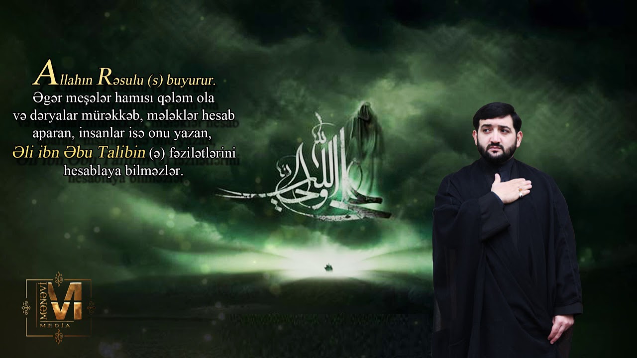Möcüzələr Aləmi Möminlərin əmiri İmam Əli (ə)-Haci Fuad Penahli 2018