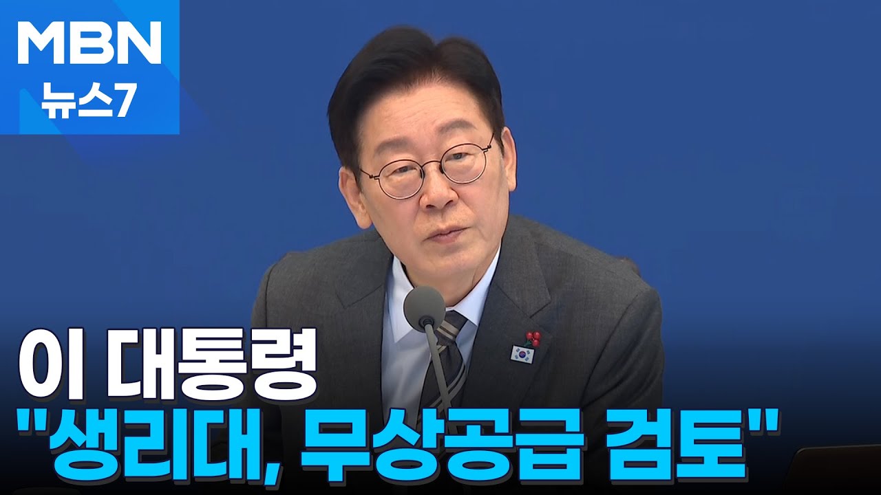이 대통령 
