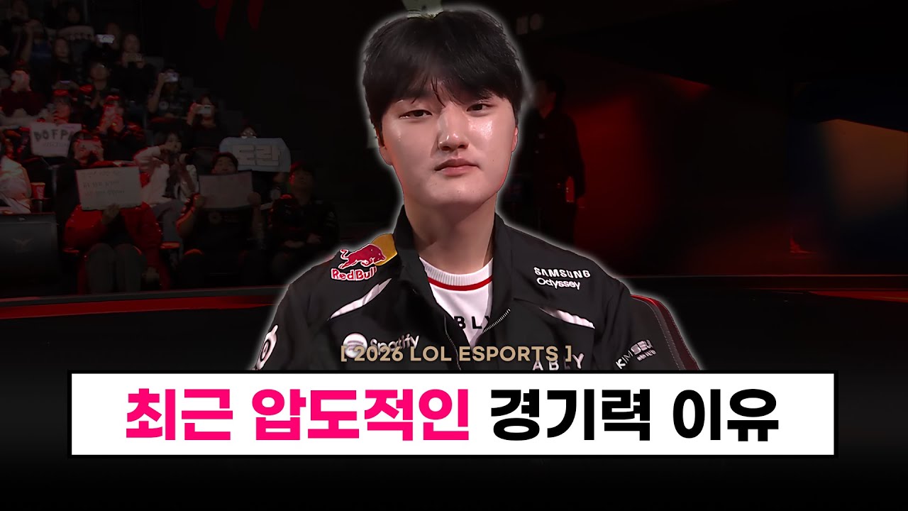 【대회】 톰이 말하는 현 바텀의 상황.. / 20차 북벌을 준비하는 DK - LCK CUP