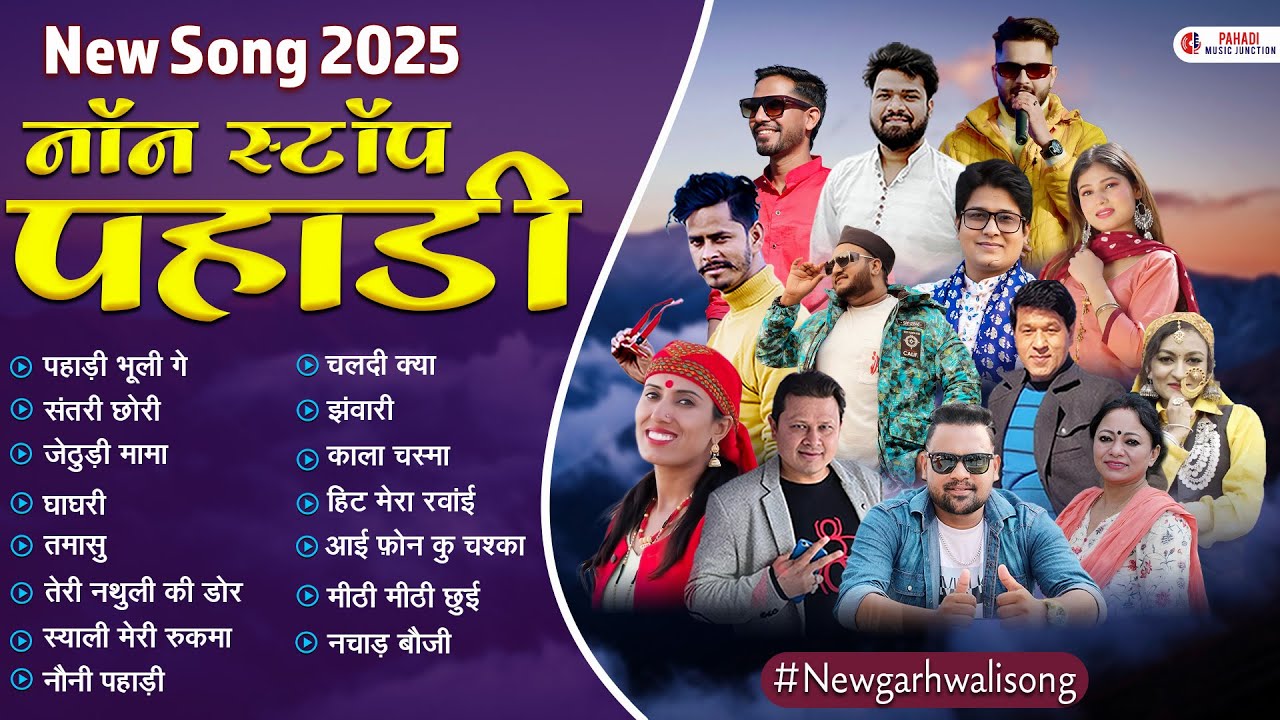 2025 Trending Pahadi Songs | Latest Garhwali Songs | Pahadi Beats Official | Pahadi Jukebox 2025