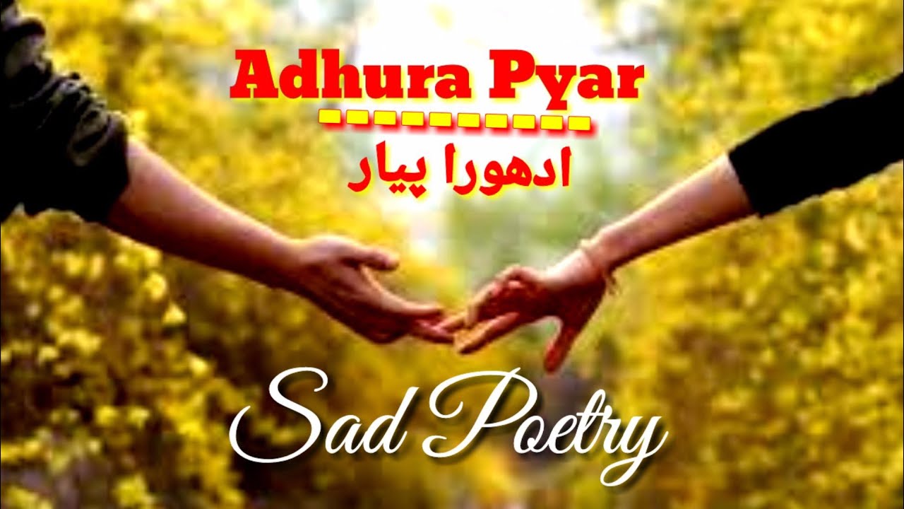 Adhura Pyar | Acche Acche Gane | Acche Acche Song | Acche Se Gane | Shero Shayari | Pakistani Gana