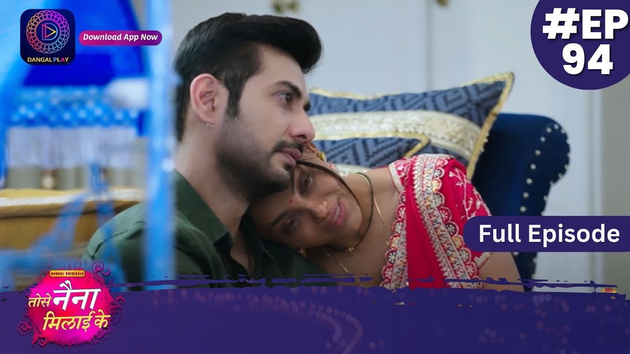 Tose Nainaa Milaai Ke | 13 December 2023 | Full Episode 94 | Dangal TV