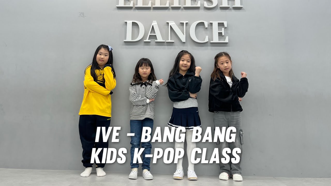 [IVE - BANG BANG] 아이브 뱅뱅 챌린지 갈매댄스학원