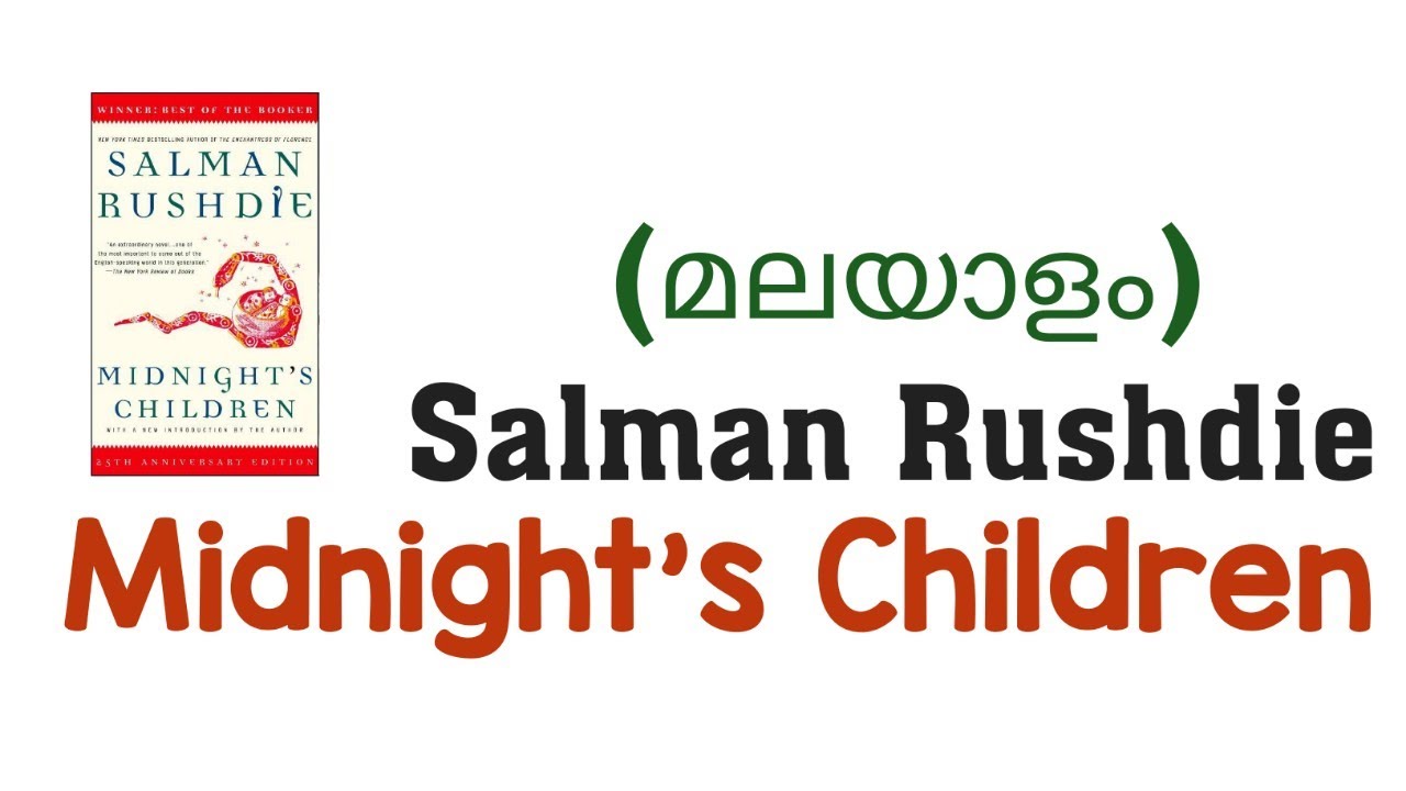 Midnight's Children by Salman Rushdie || മലയാളം summary