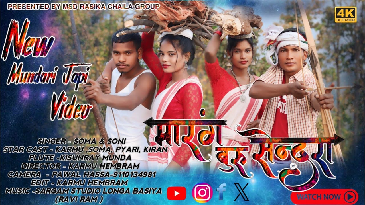 मरंग बुरु सेंदरा/new mundari japi video 2024/Full Video/Soma/Kiran/Karmu/Pyari/MSD RASIKA CHAILA
