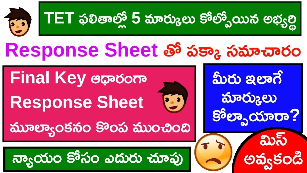 AP TET Response Sheet Shocking Information😱🤒😩|| DON'T MISS||
