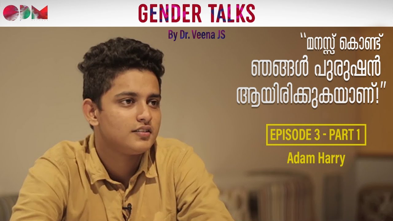 Gender Talks | Episode 3 | Part 1 | Dr. Veena J.S | Adam Harry | With English Subtitles