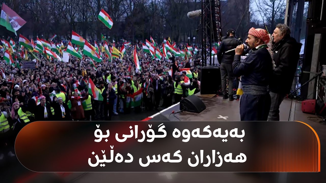 هونەرمەندان شڤان پەروەر، خێرۆ عەباس و شەریفۆ گۆرانی بۆ هاونیشتمانییان دەڵێن