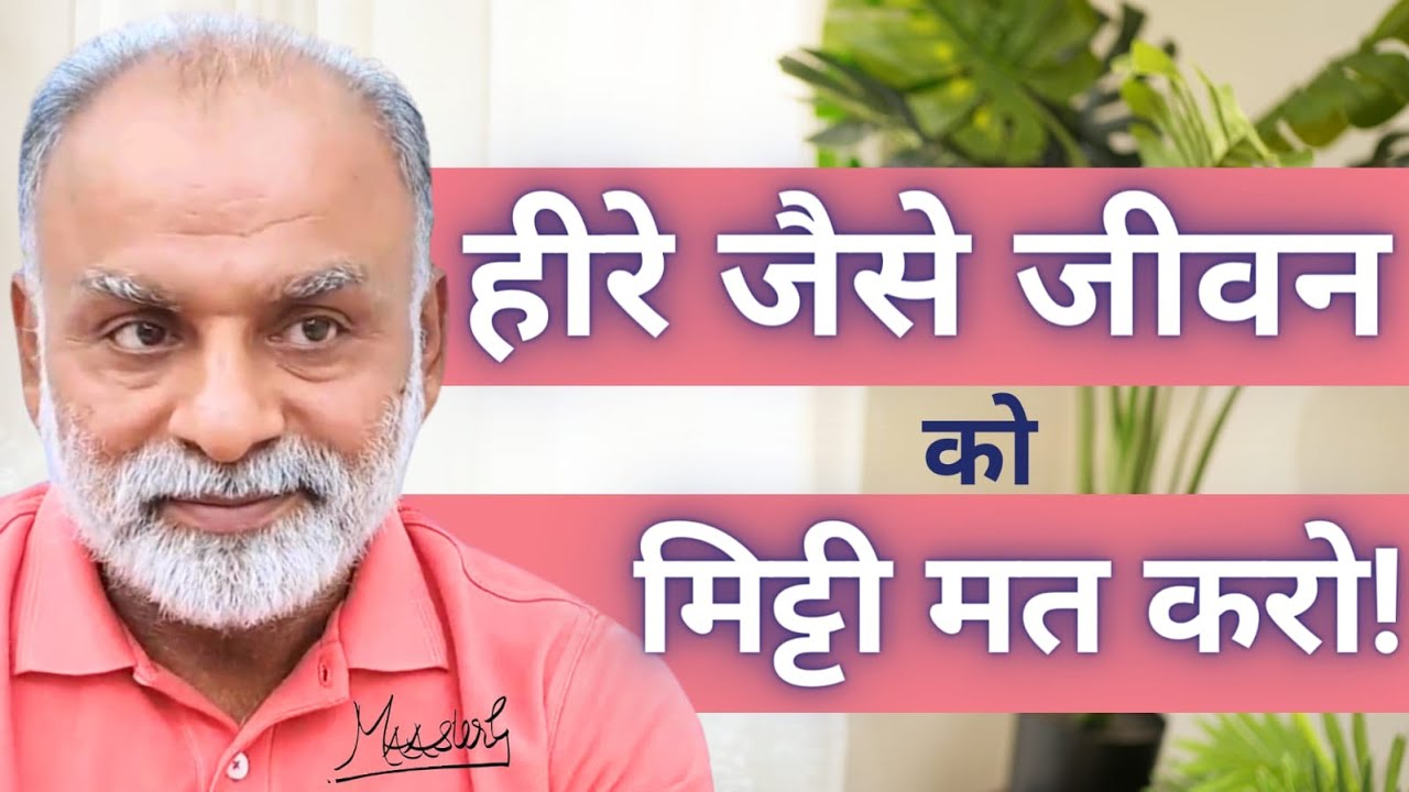 TUJHE IS JEEVAN KO MITTI KARNA HAI KYA? | MAAsterG | GHJ | MISSION 800 CRORE