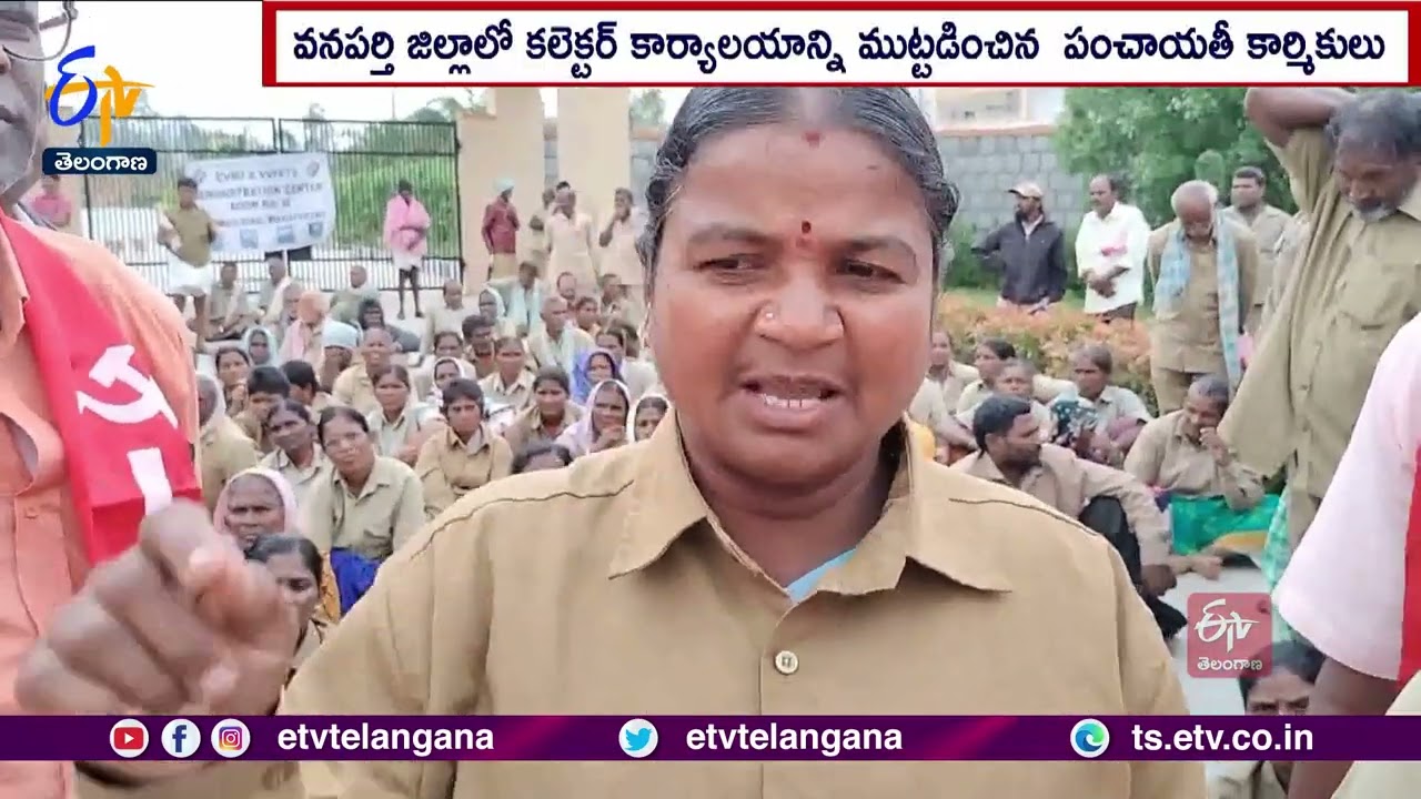 Panchayat Workers Strike | 16th Day | Cong Support to Workers | Besieged Wanaparthy Collector Office